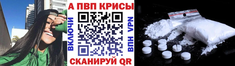 Alpha PVP Crystall  как найти закладки  Кизел 