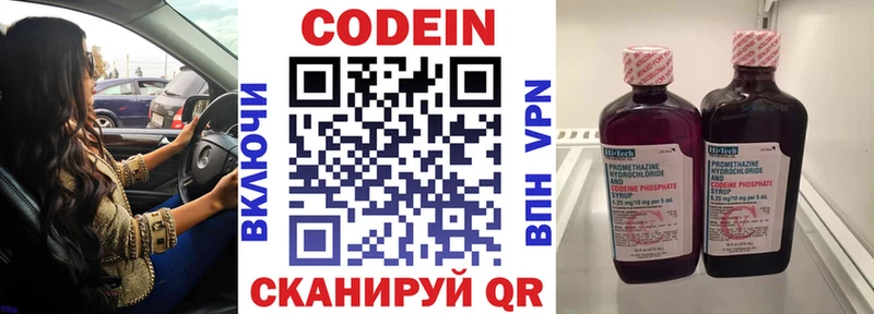 Кодеиновый сироп Lean Purple Drank  kraken   Кизел  где купить наркотик 