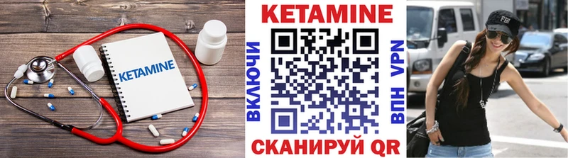 Кетамин ketamine Кизел