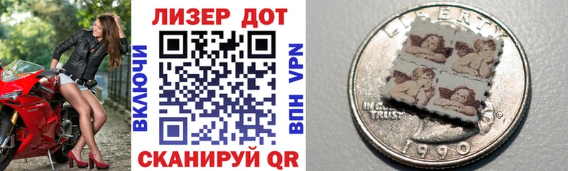 Марки 25I-NBOMe 1500мкг  Кизел 